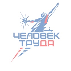 Национальная премия «Человек труда» будет присваиваться выдающимся людям из всех регионов России